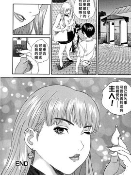 [萬蔵] 少女いじめ_058