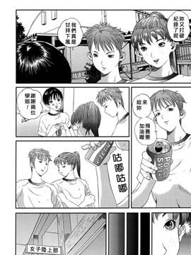 [萬蔵] 少女いじめ_062