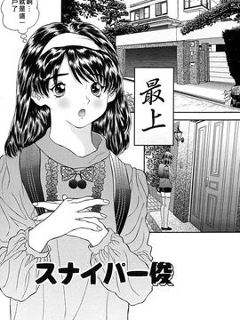 [萬蔵] 少女いじめ_083