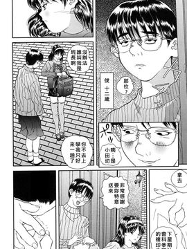 [萬蔵] 少女いじめ_084