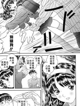 [萬蔵] 少女いじめ_085