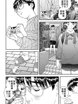 [萬蔵] 少女いじめ_086
