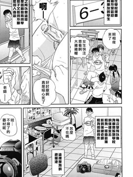 [萬蔵] 少女いじめ_087