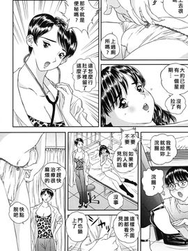 [萬蔵] 少女いじめ_090