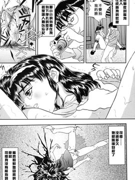 [萬蔵] 少女いじめ_101