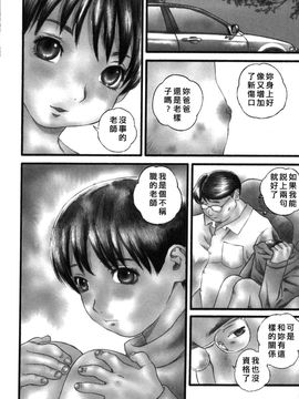 [萬蔵] 少女いじめ_106