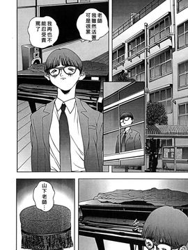 [萬蔵] 少女いじめ_124