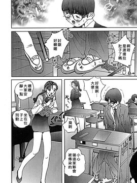 [萬蔵] 少女いじめ_126