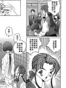 [萬蔵] 少女いじめ_127
