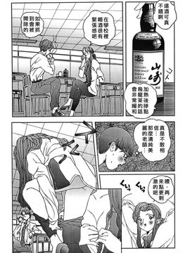 [萬蔵] 少女いじめ_130