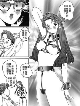 [萬蔵] 少女いじめ_131