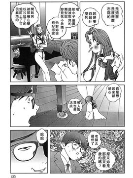 [萬蔵] 少女いじめ_135