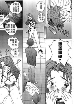 [萬蔵] 少女いじめ_137