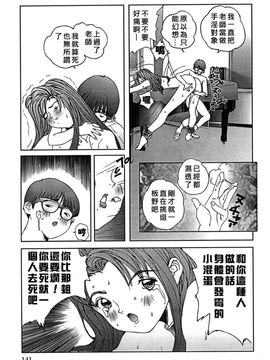 [萬蔵] 少女いじめ_141