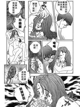 [萬蔵] 少女いじめ_148