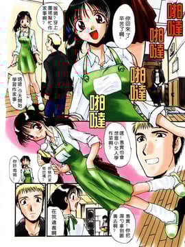[板場広し] そんなことないよ_007