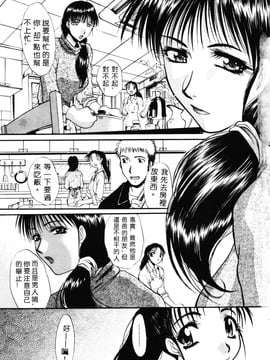 [板場広し] そんなことないよ_008