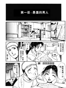 [板場広し] そんなことないよ_009