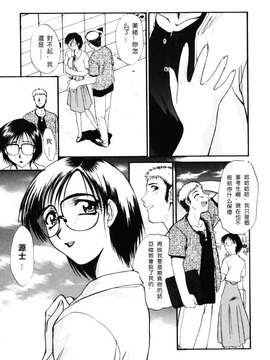 [板場広し] そんなことないよ_015