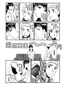 [板場広し] そんなことないよ_040