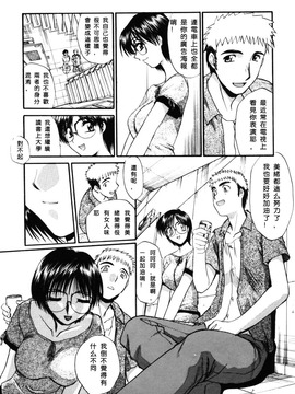 [板場広し] そんなことないよ_059