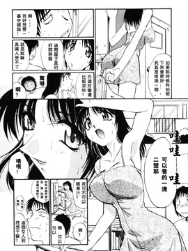 [板場広し] そんなことないよ_119
