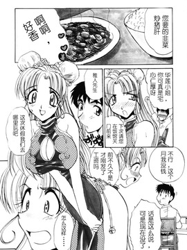 [板場広し] そんなことないよ_180