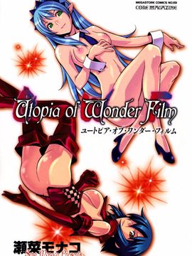 [瀬菜モナコ] Utopia of Wonder Film_003