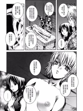 [瀬菜モナコ] Utopia of Wonder Film_013