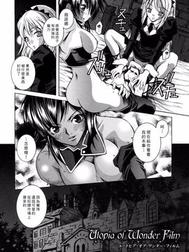 [瀬菜モナコ] Utopia of Wonder Film_026
