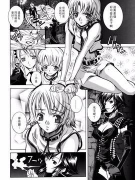 [瀬菜モナコ] Utopia of Wonder Film_028