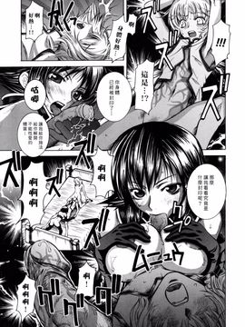 [瀬菜モナコ] Utopia of Wonder Film_031