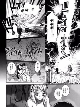 [瀬菜モナコ] Utopia of Wonder Film_032