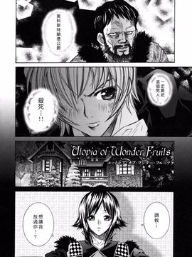 [瀬菜モナコ] Utopia of Wonder Film_046