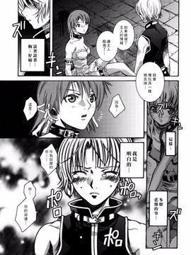 [瀬菜モナコ] Utopia of Wonder Film_069