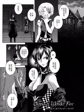 [瀬菜モナコ] Utopia of Wonder Film_083