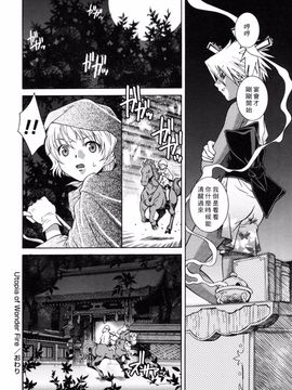 [瀬菜モナコ] Utopia of Wonder Film_106