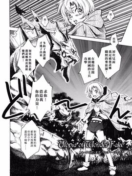 [瀬菜モナコ] Utopia of Wonder Film_108