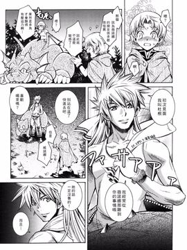 [瀬菜モナコ] Utopia of Wonder Film_109