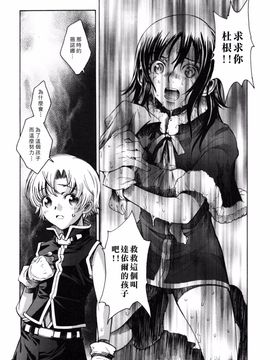 [瀬菜モナコ] Utopia of Wonder Film_120