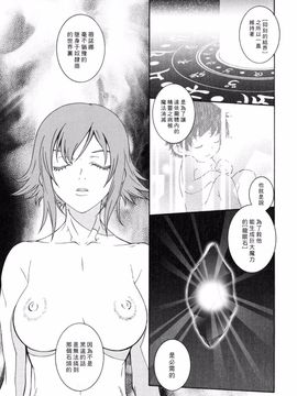 [瀬菜モナコ] Utopia of Wonder Film_126