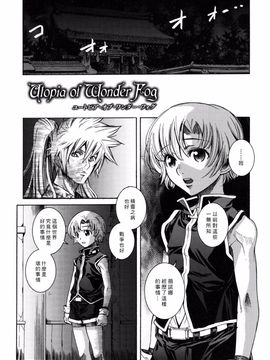 [瀬菜モナコ] Utopia of Wonder Film_128