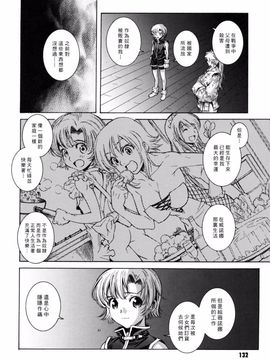[瀬菜モナコ] Utopia of Wonder Film_129
