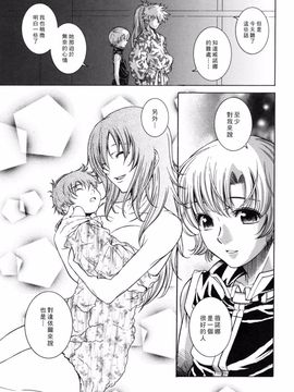[瀬菜モナコ] Utopia of Wonder Film_130