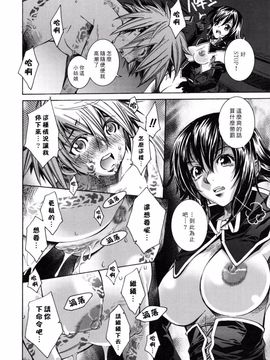 [瀬菜モナコ] Utopia of Wonder Film_145