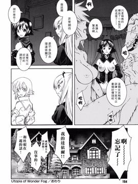 [瀬菜モナコ] Utopia of Wonder Film_151