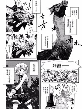 [瀬菜モナコ] Utopia of Wonder Film_154