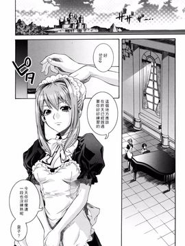 [瀬菜モナコ] Utopia of Wonder Film_156