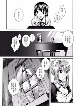 [瀬菜モナコ] Utopia of Wonder Film_157