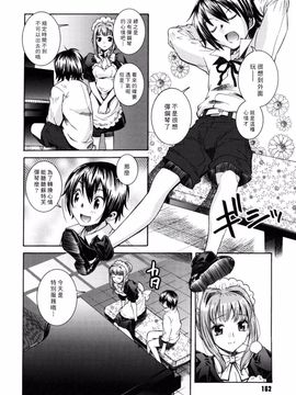 [瀬菜モナコ] Utopia of Wonder Film_158